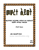 Grade-03 (2).pdf